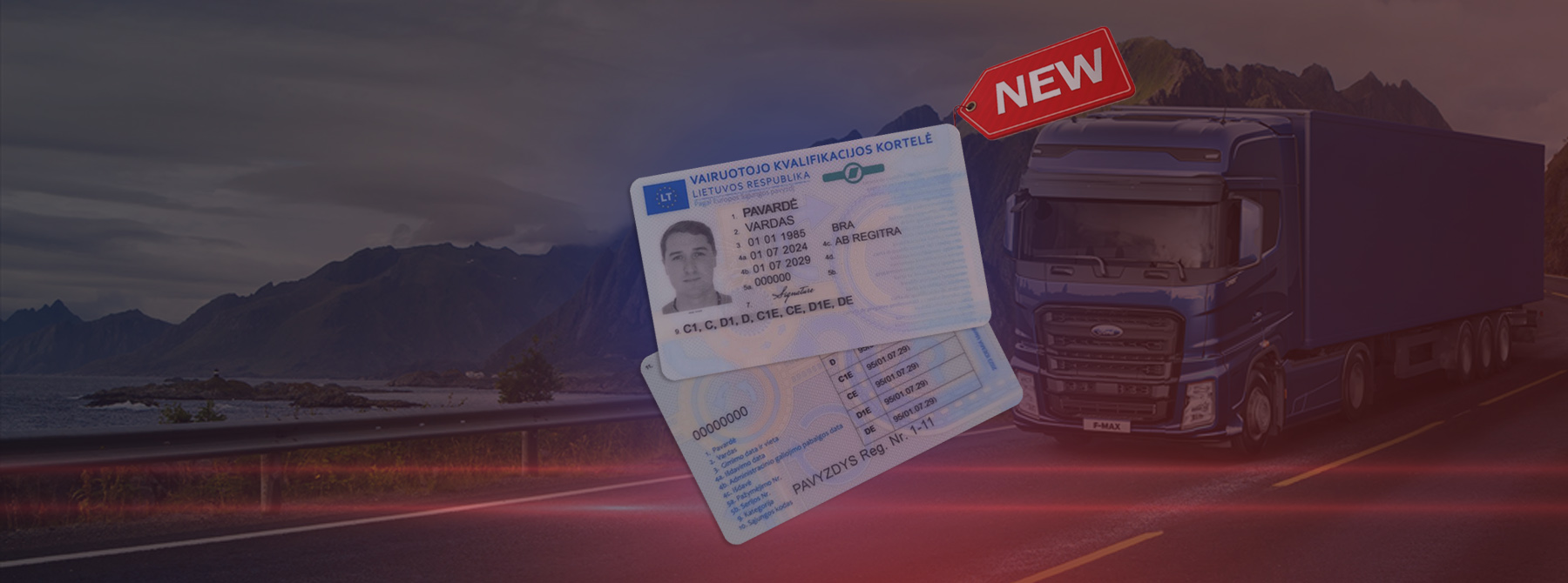 код 95 литовский пластик